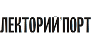 Лекторий Порт