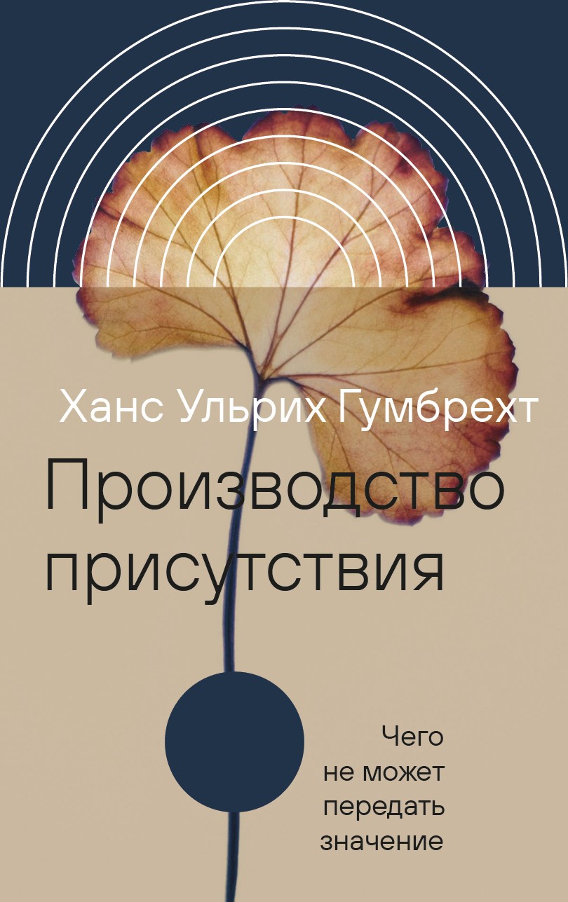  От объекта к системе: 10 книг о том, как менялось современное искусство