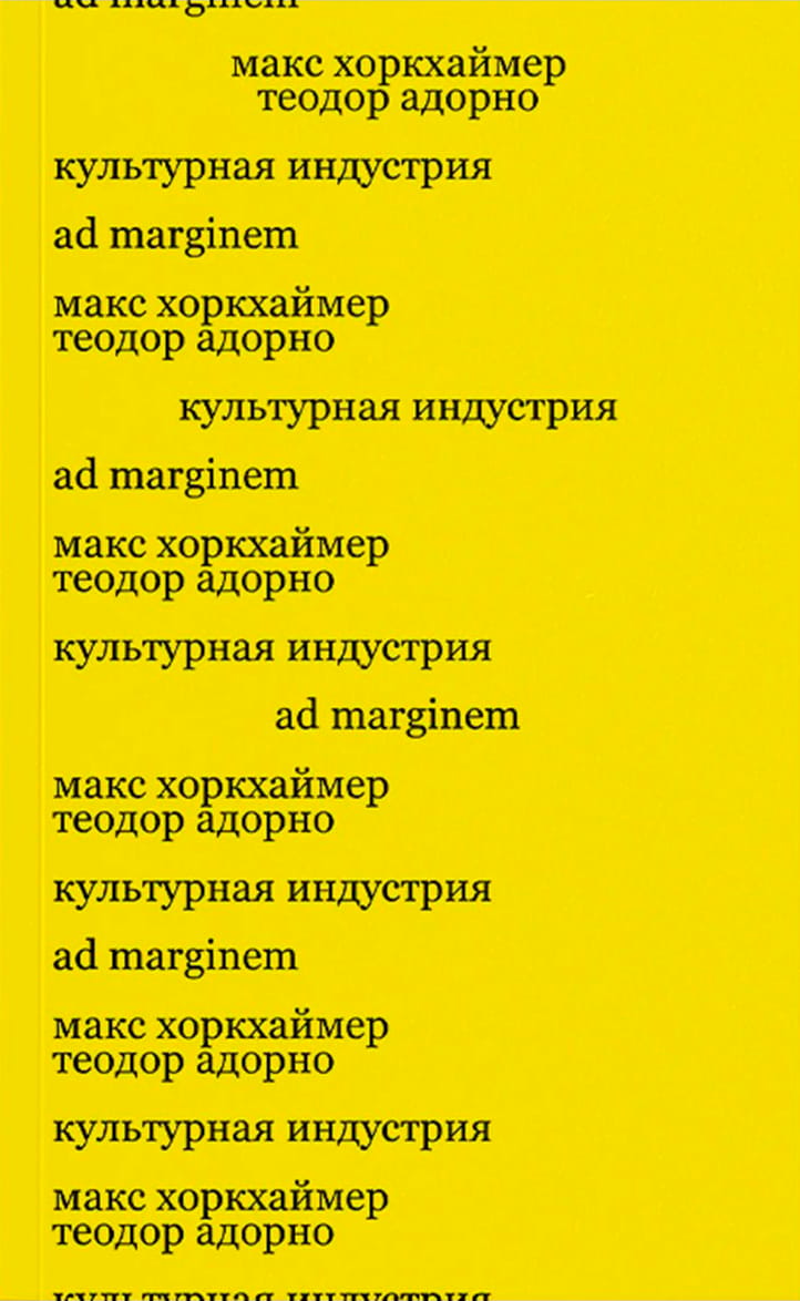  От объекта к системе: 10 книг о том, как менялось современное искусство