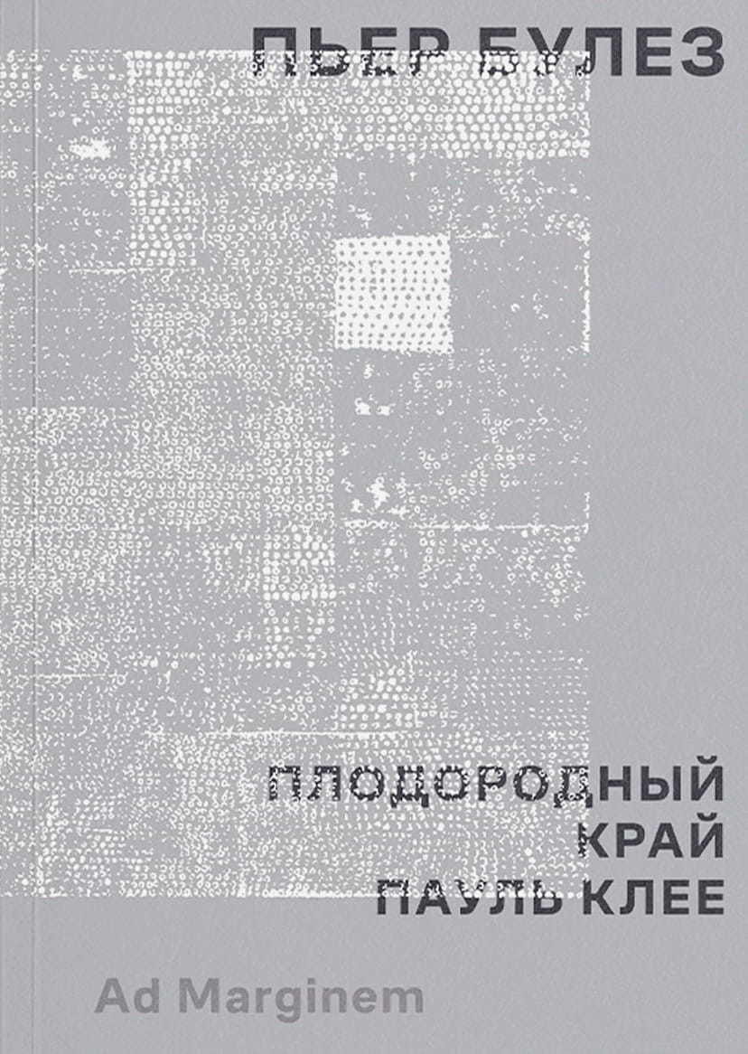  От объекта к системе: 10 книг о том, как менялось современное искусство
