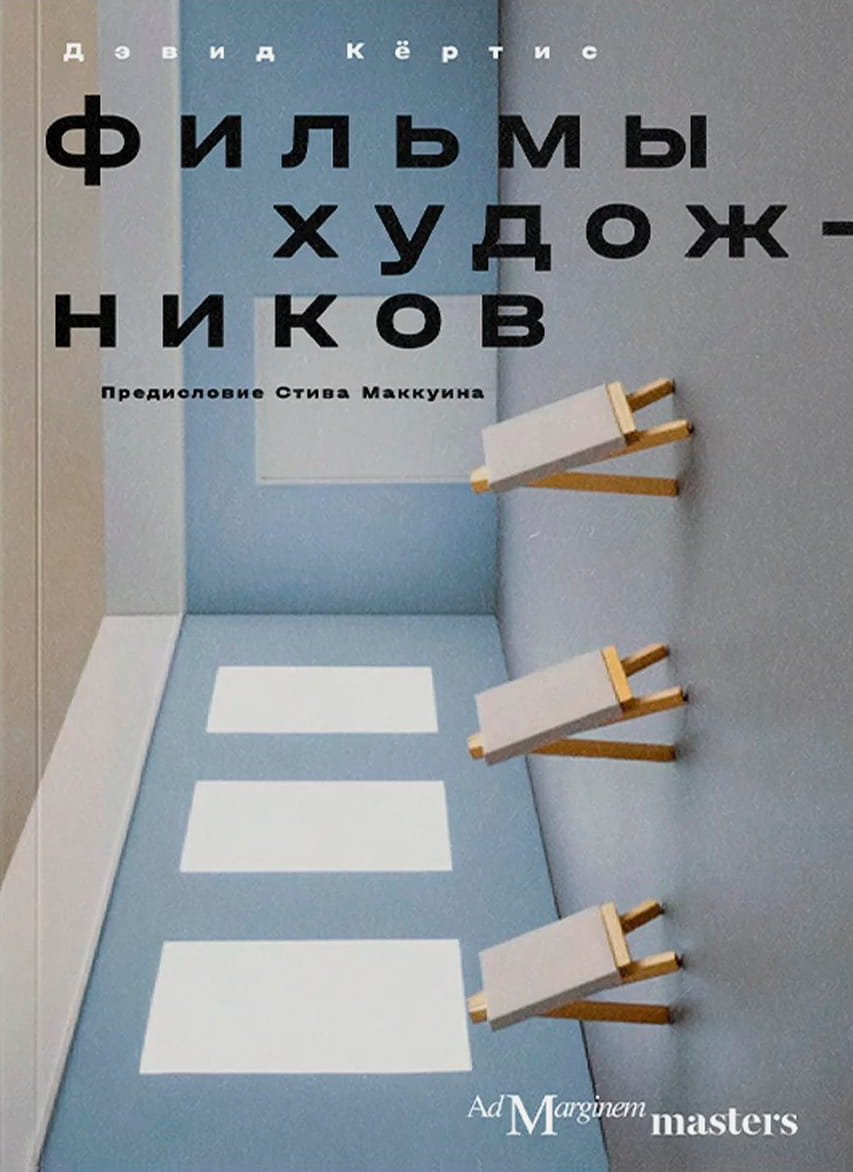  От объекта к системе: 10 книг о том, как менялось современное искусство