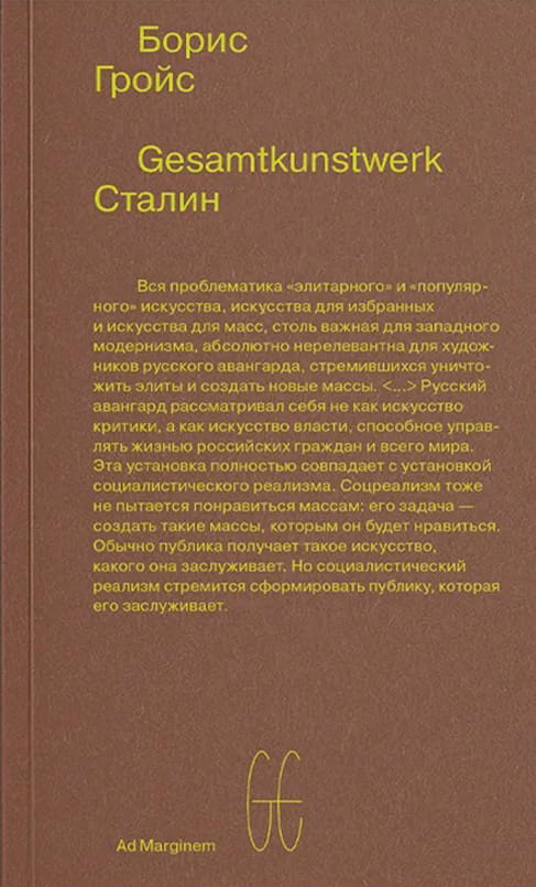  От объекта к системе: 10 книг о том, как менялось современное искусство