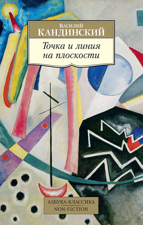 Мифы и искусство: