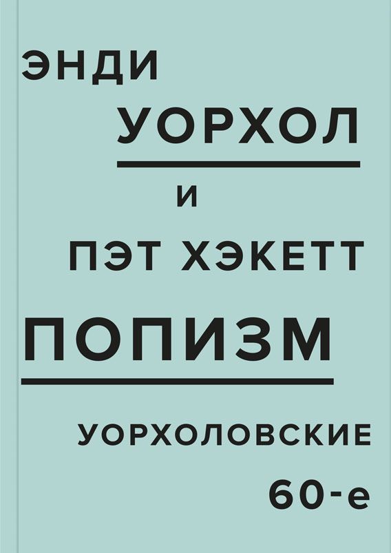 Музыкальная обложка: 
