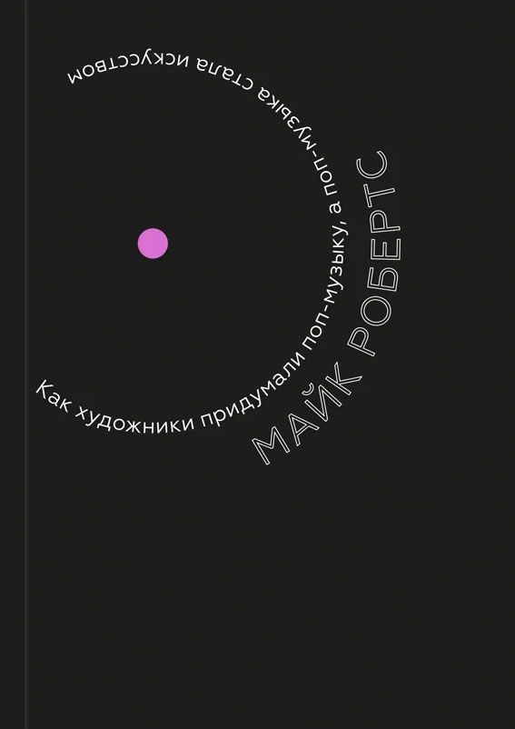 Музыкальная обложка: 