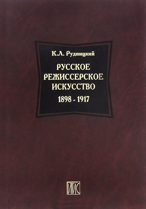 Театр французского символизма: