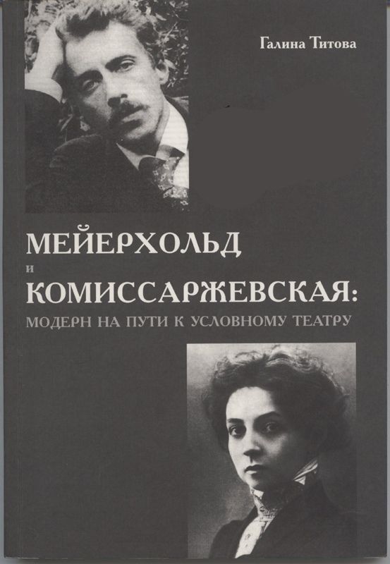 Театр французского символизма: