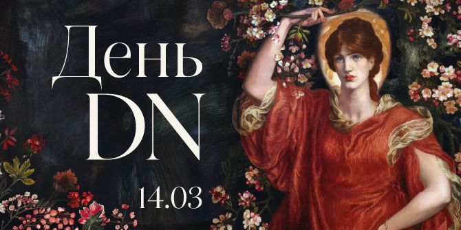 День рождения Doctrina et Nobiles