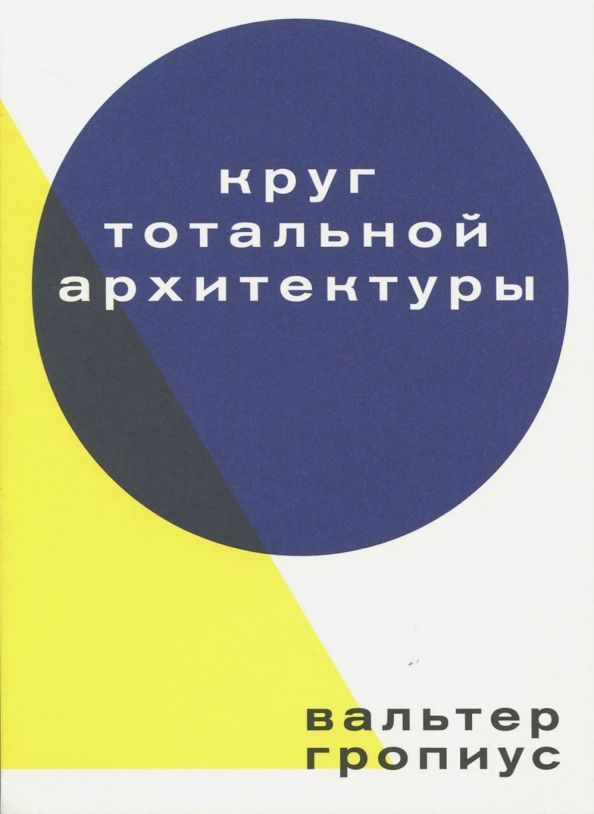 Ревитализация в России: