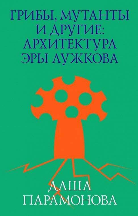 Ревитализация в России: