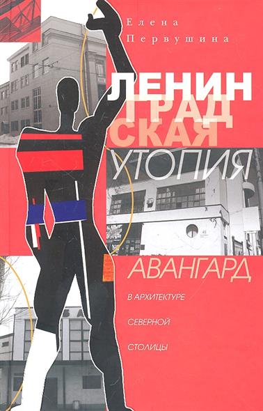 Ревитализация в России: