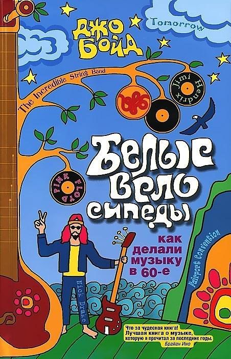 Музыкальная обложка: 
