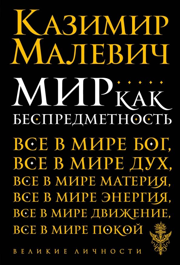 Мифы и искусство: