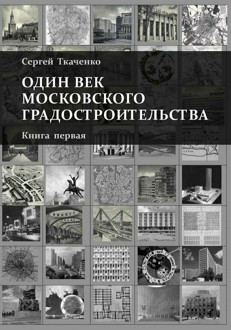 Ревитализация в России: