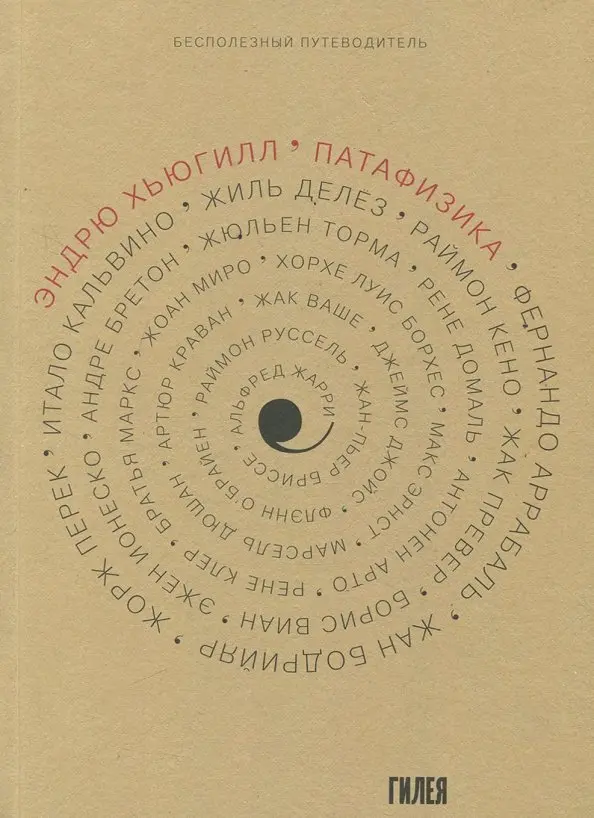 Театр французского символизма: