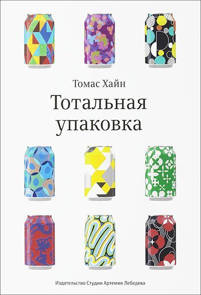 Музыкальная обложка: 