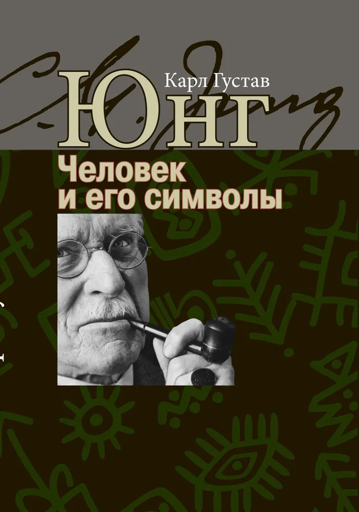 Мифы и искусство: