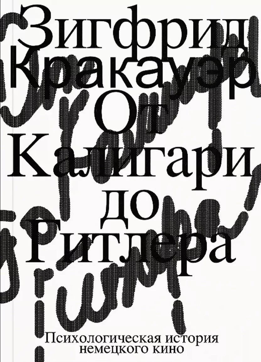 Энциклопедия готики: