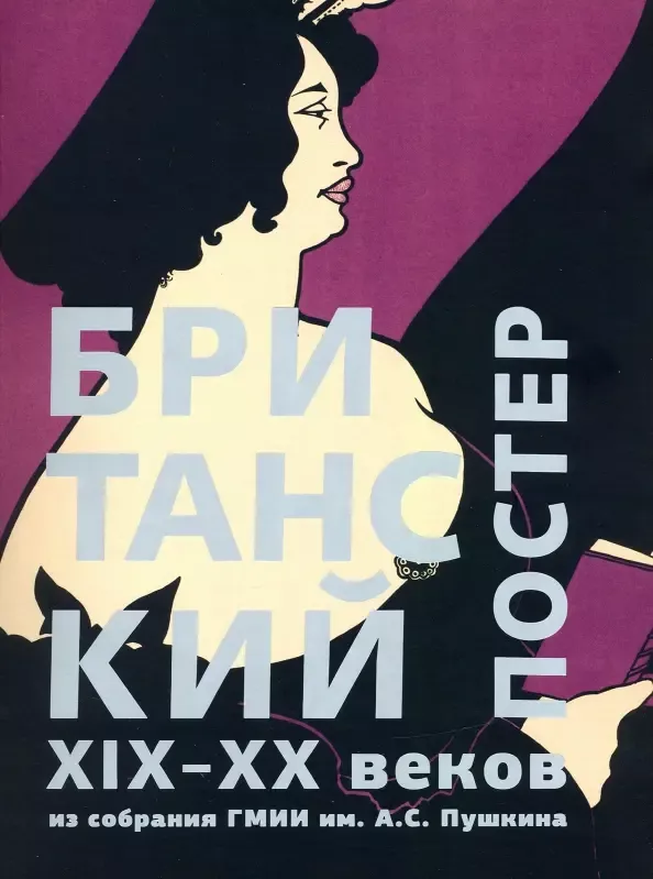 Искусство и реклама: