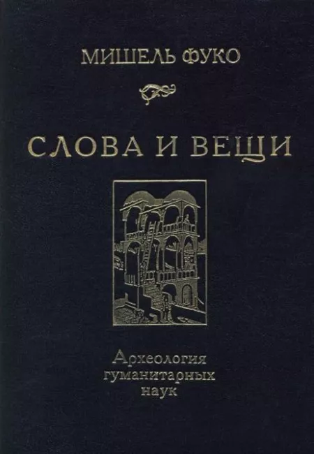 Неразгаданные сюжеты: