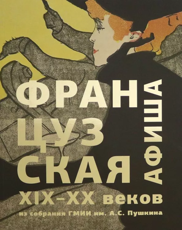 Искусство и реклама: