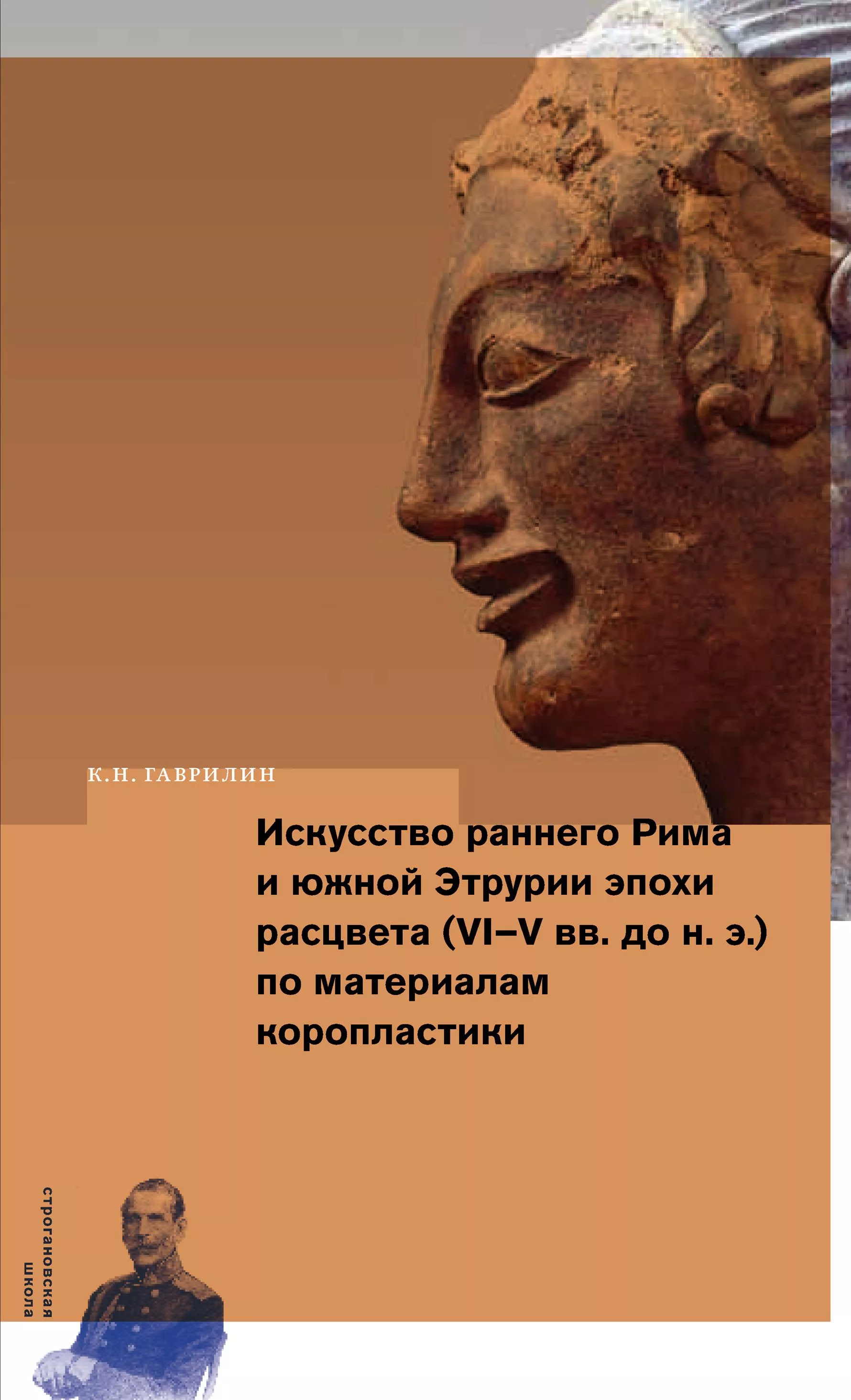Взгляд археолога:
