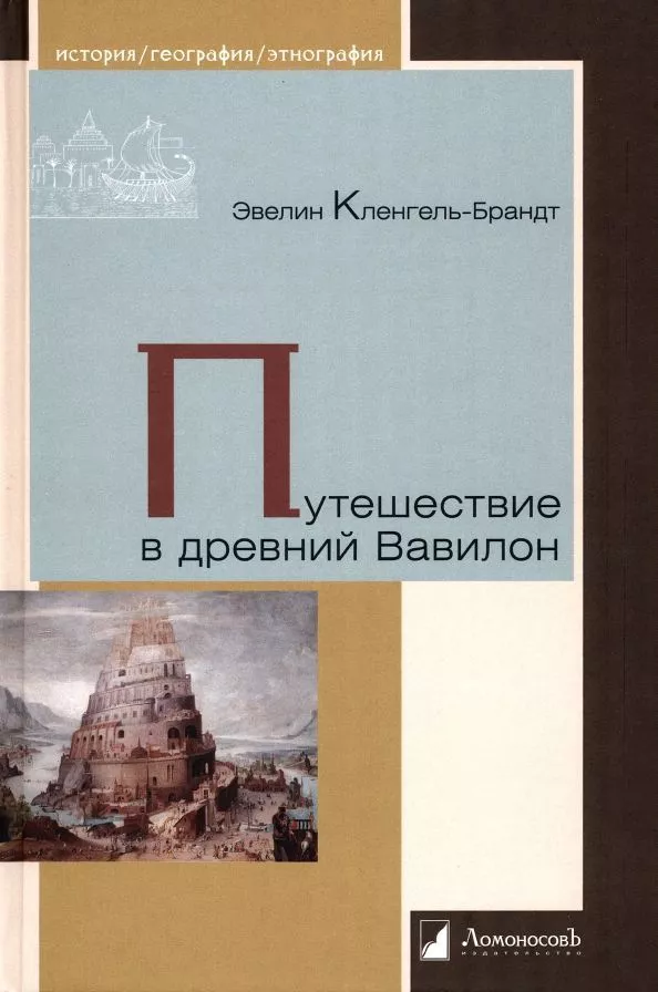 Взгляд археолога: