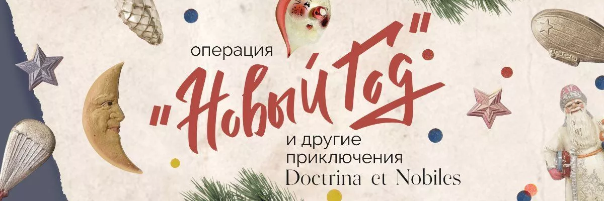 Новогодняя открытка в технике коллажа