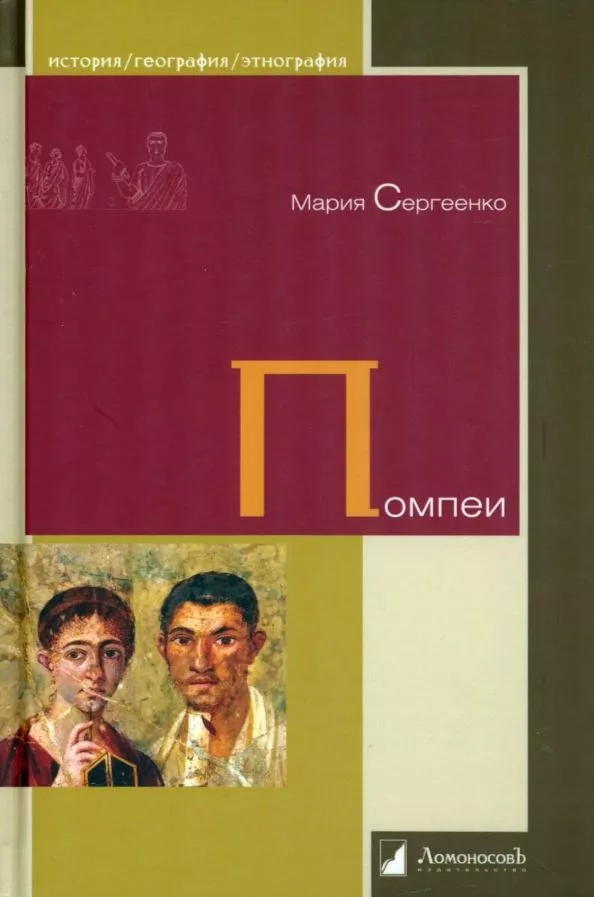 Взгляд археолога: