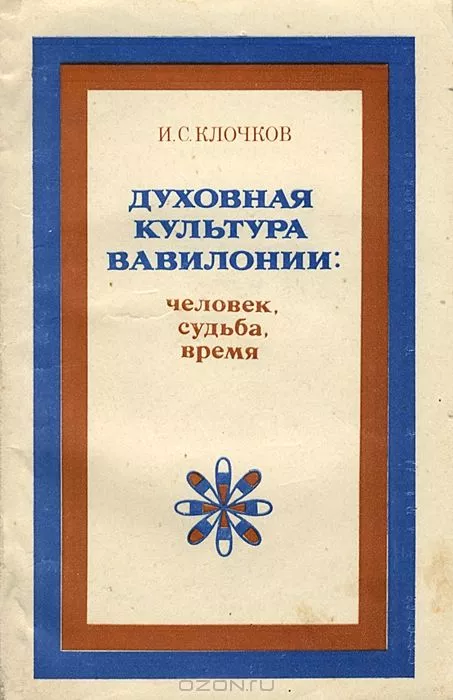 Взгляд археолога: