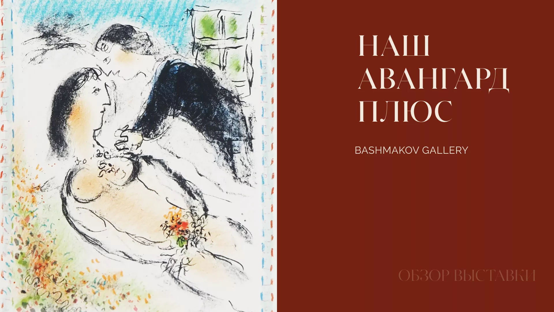 Введение