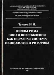 Виллы:
