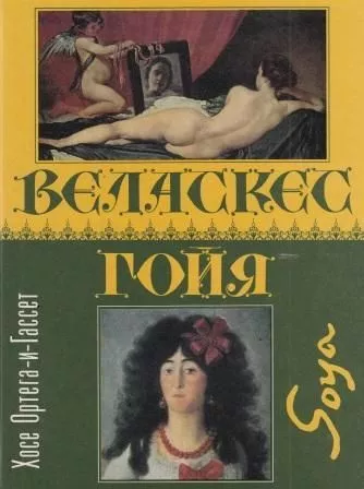 Неразгаданные сюжеты: