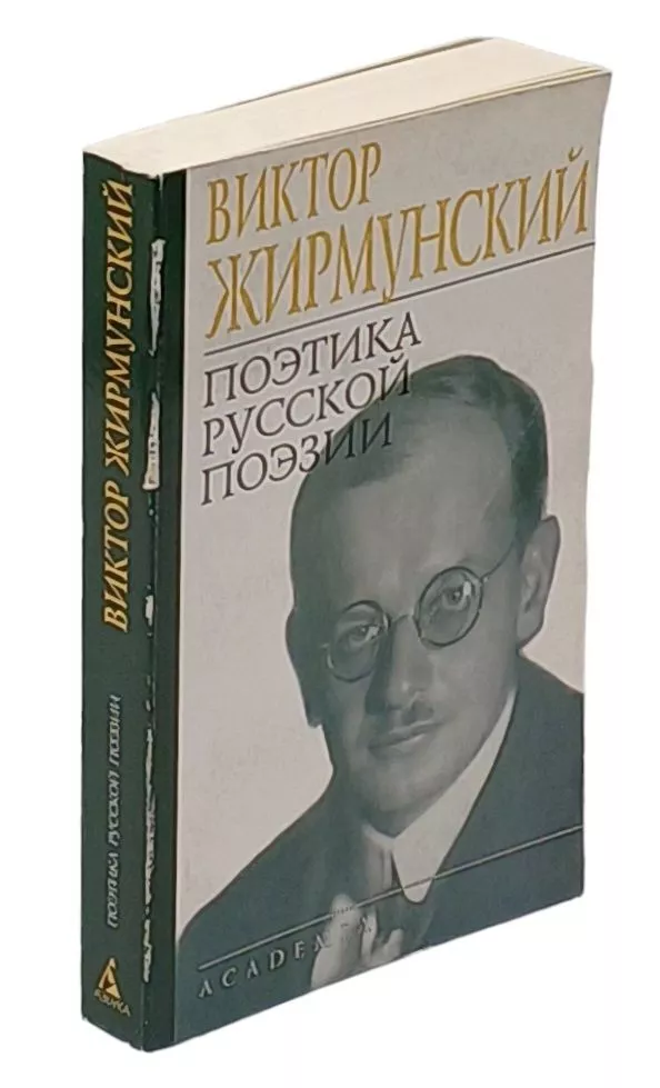 Серебряный век: